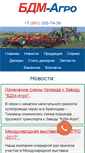 Mobile Screenshot of bdm-agro.ru